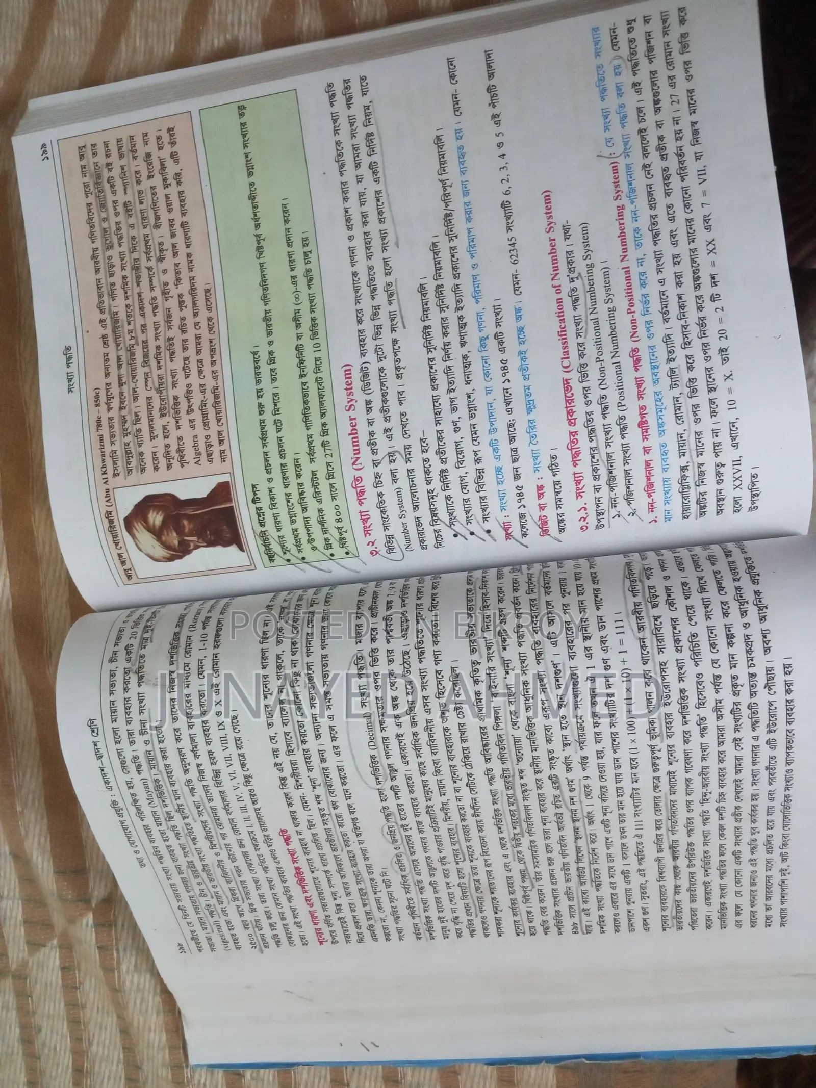 HSC ICT Book