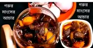 Beef Pickle
