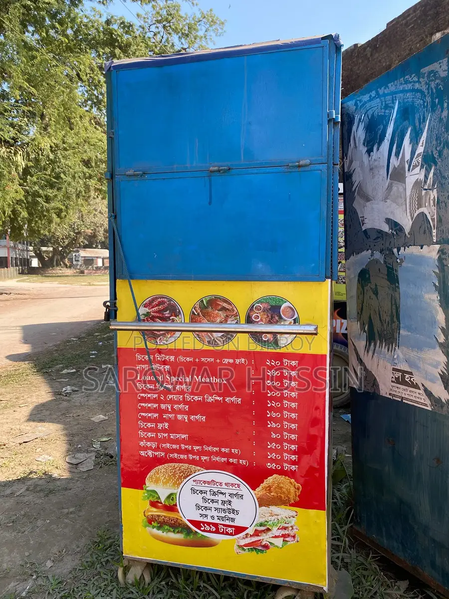 ফুড কার্ট