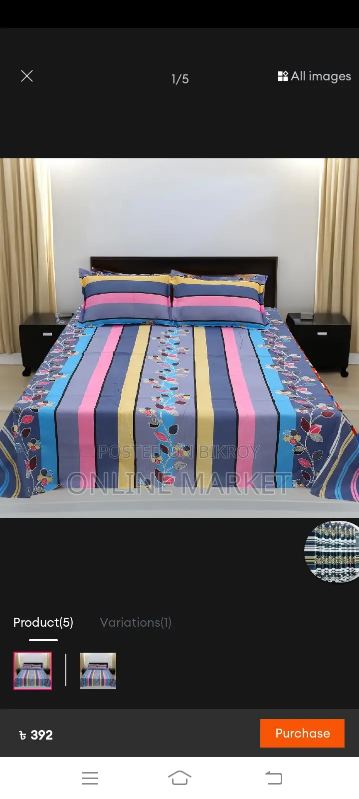 বিছানার চাদর