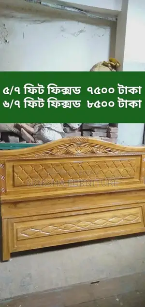 Solid Bed starting from ৳7,500 made with Akashmoni wood