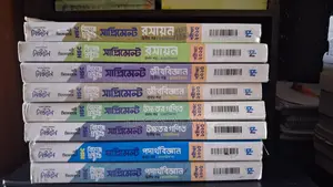 HSC 25 Science Stream Guide & Supplement (Used)