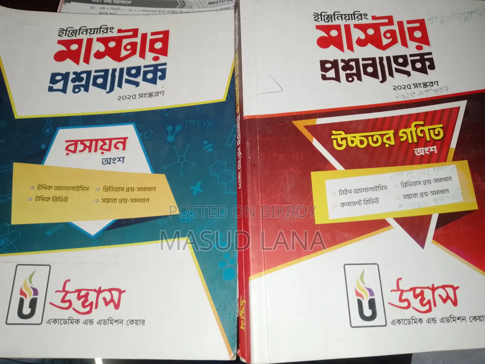 Admission Books