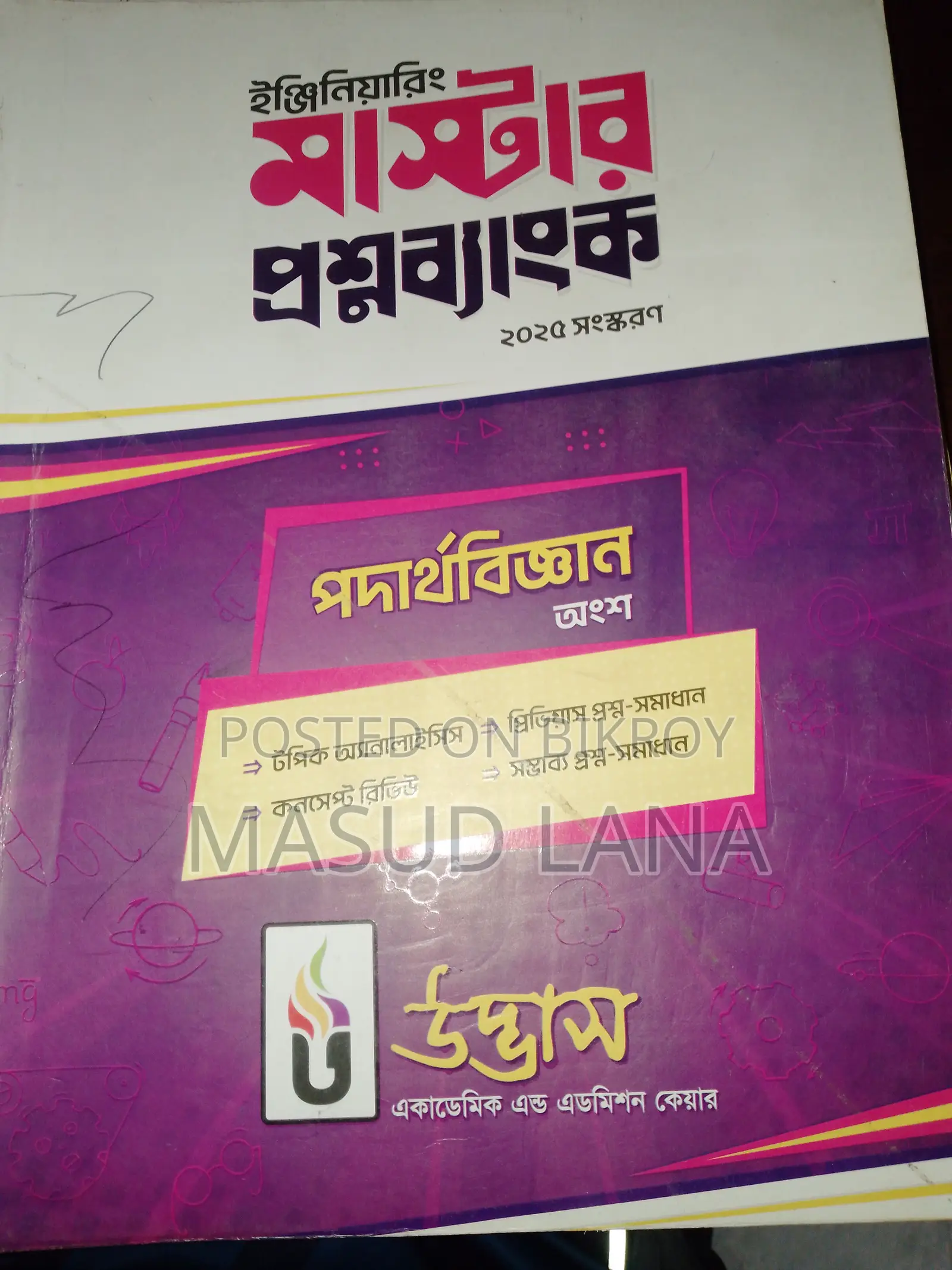 Admission Books