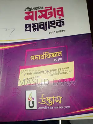 Admission Books