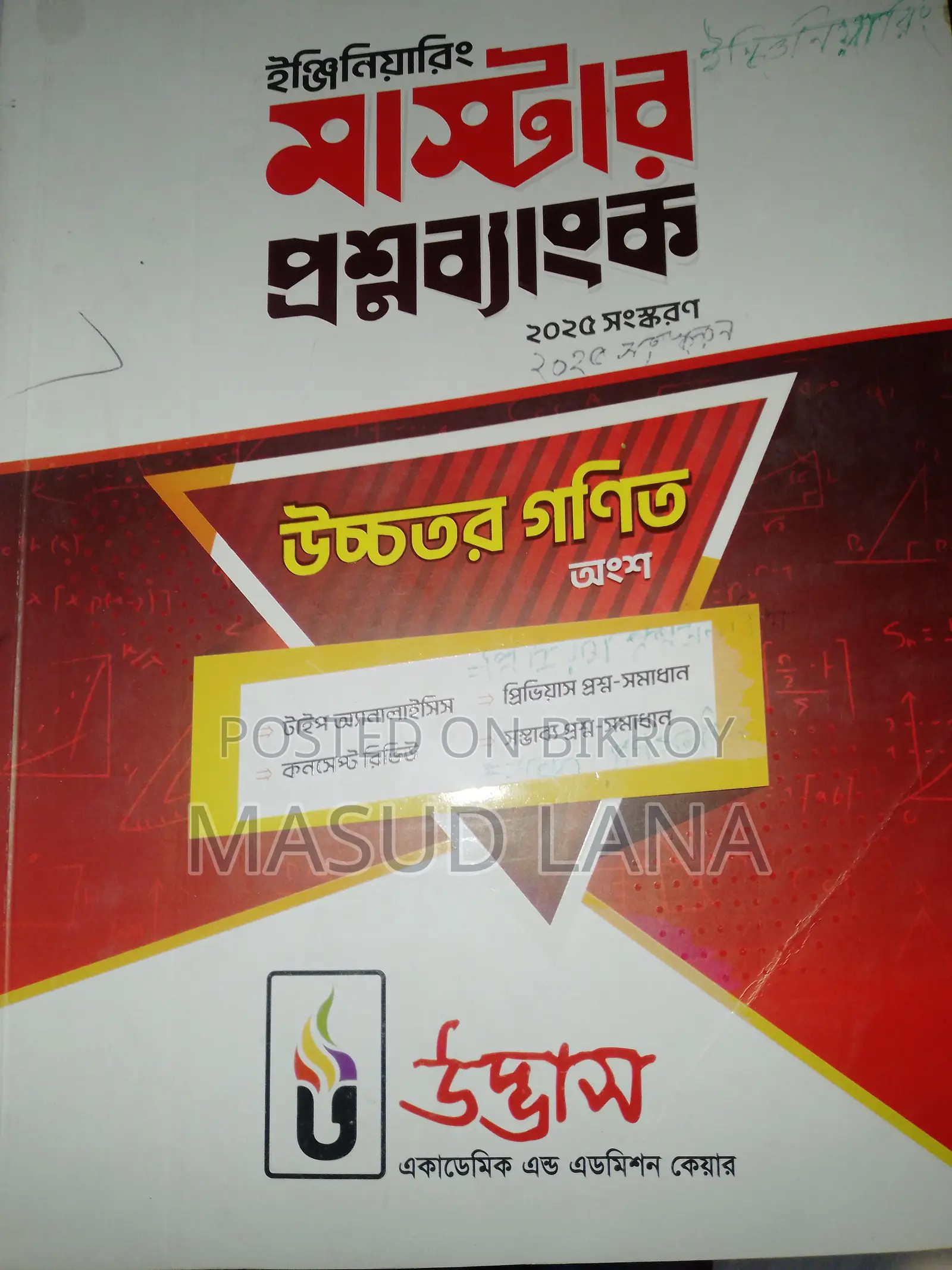 Admission Books