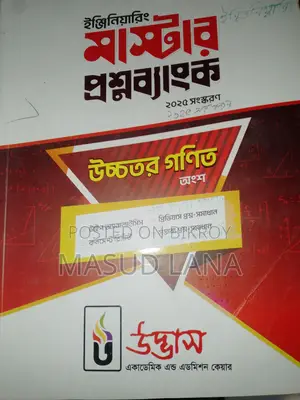 Admission Books