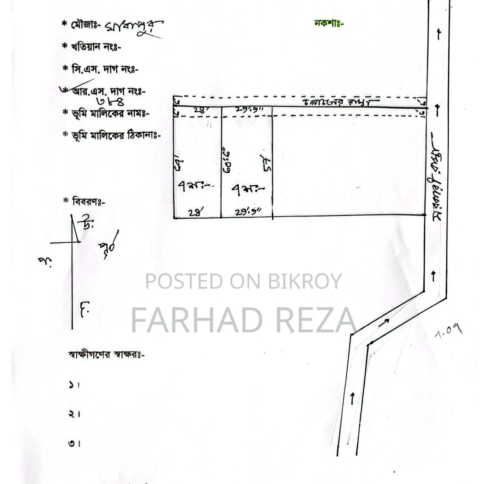 8 Decimal Land for Sale in Savar