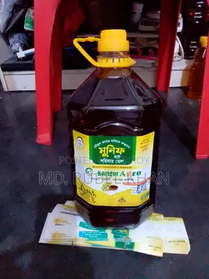 খাঁটি সরিষার তেল