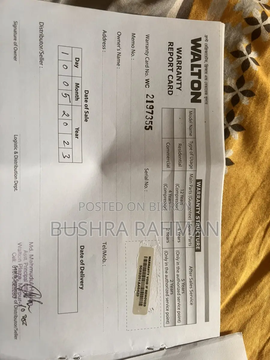 ফ্রিজ বিক্রি
