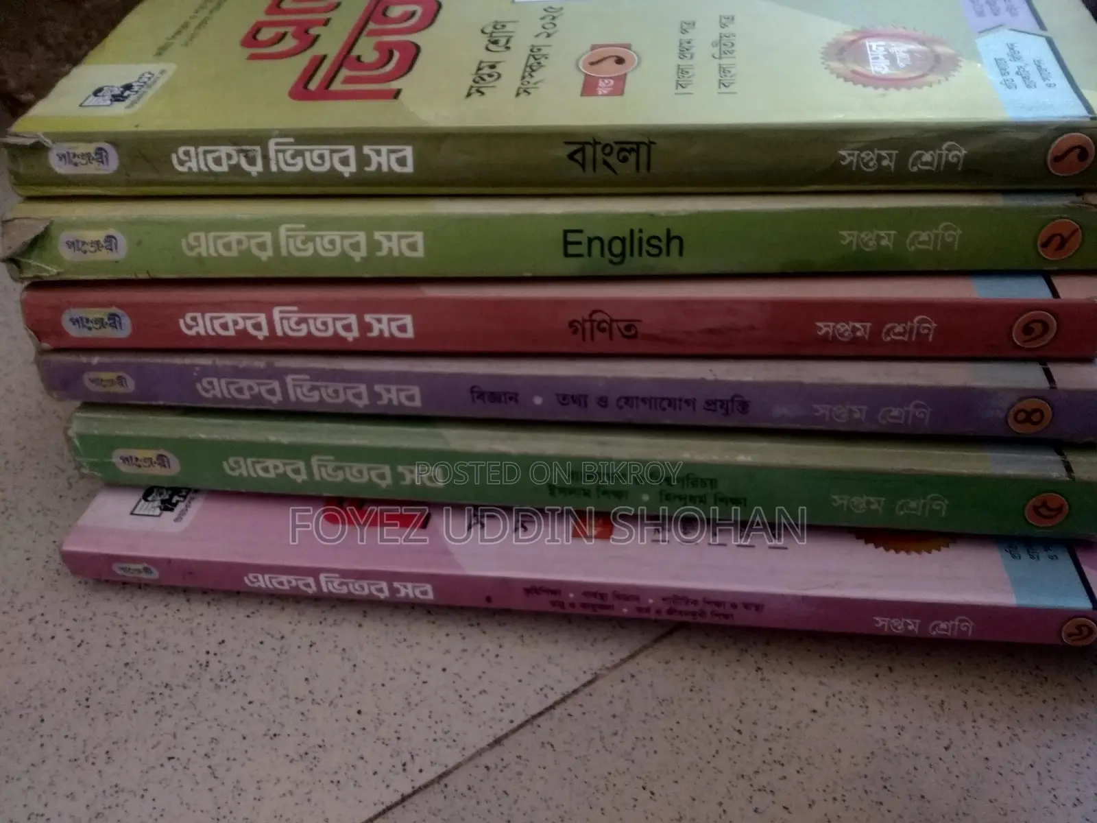 Class 7 All Subject Panjari Guide 2025