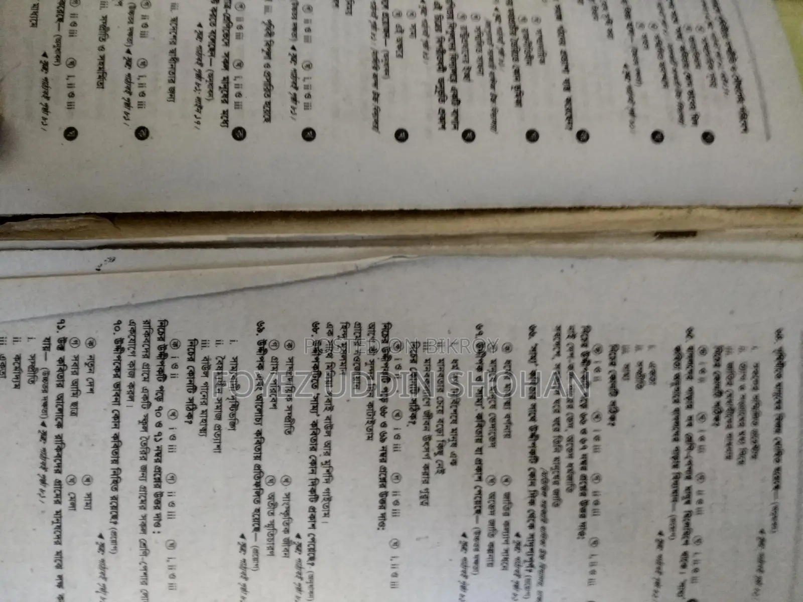 Class 7 All Subject Panjari Guide 2025
