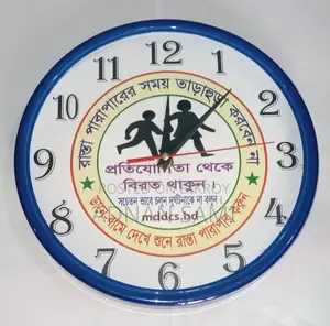 দেওয়াল ঘড়ি