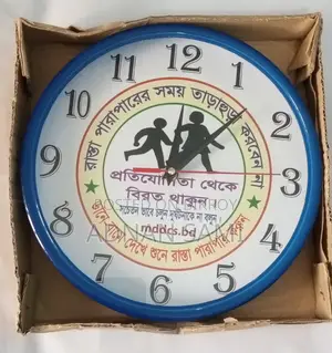 দেওয়াল ঘড়ি