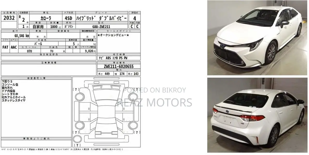 Toyota Corolla WXB PKG / PEARL 2020