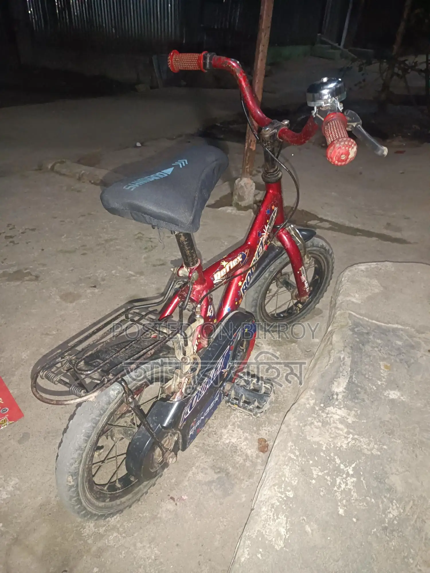 12-Inch Bicycle