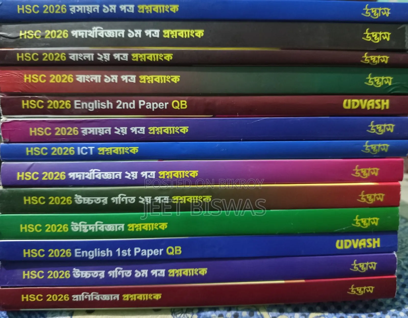 Udvash Book Set for Sale (Includes Exam Batch Question Bank)
