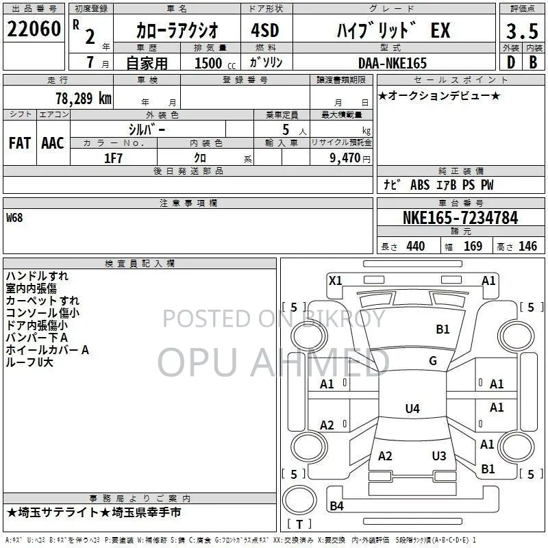 Toyota Axio , 2020