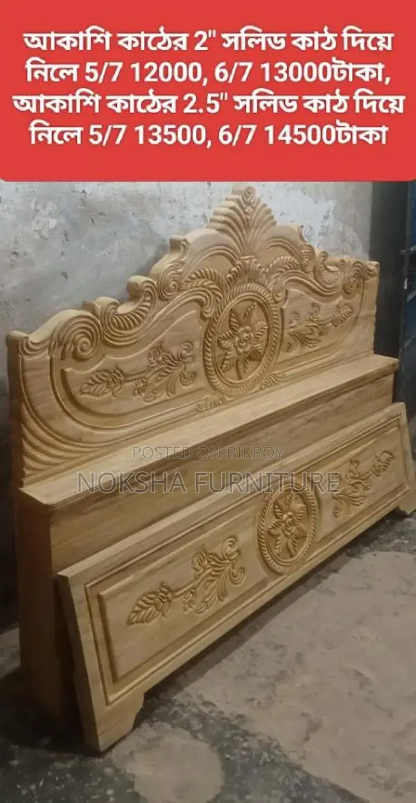 রমজান স্পেশাল অফার পাইকারি দামে ২.৫" সলিড কাঠের কাঠ বিক্রয় করা হবে