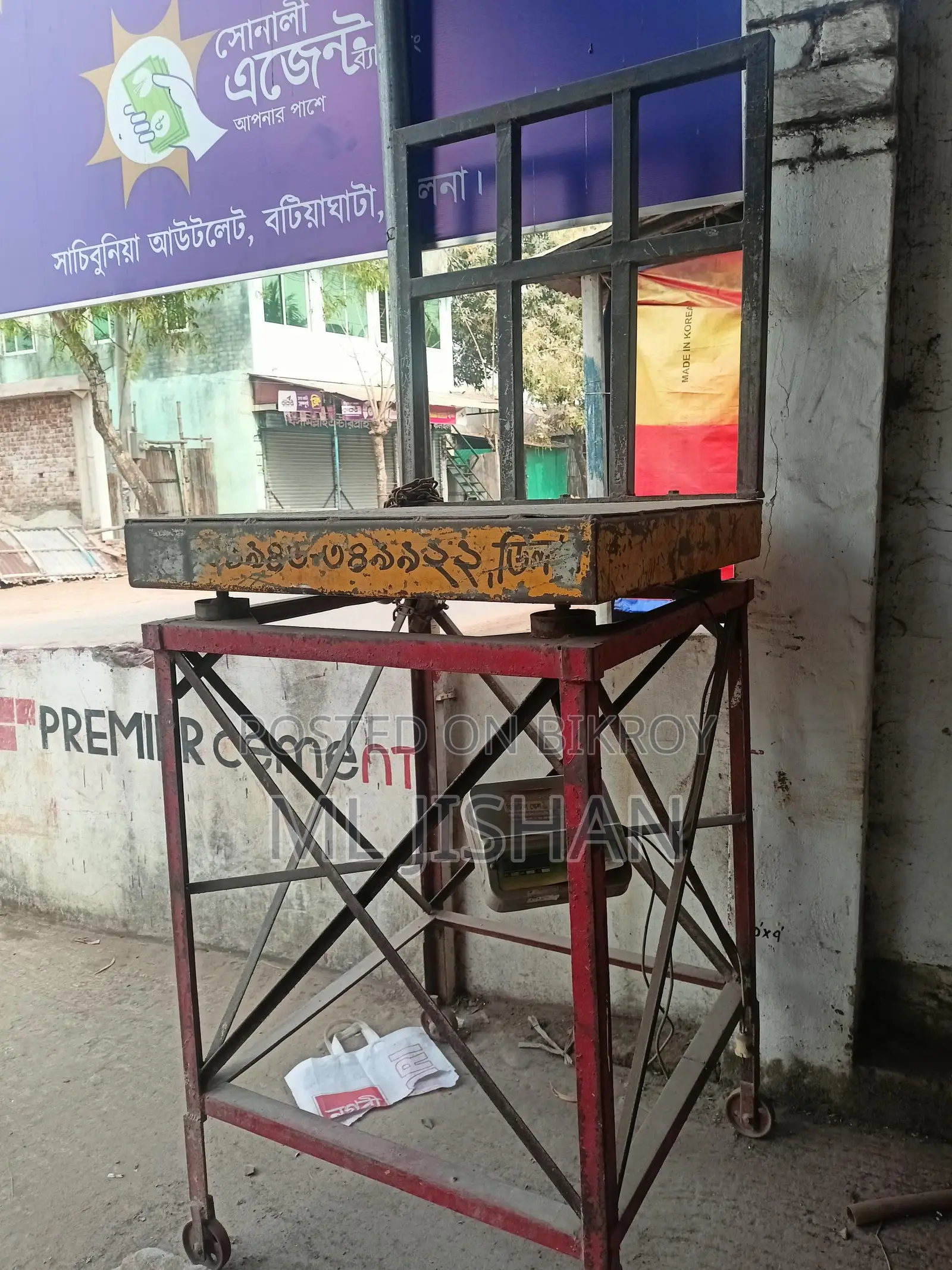 ডিজিটাল স্কেল