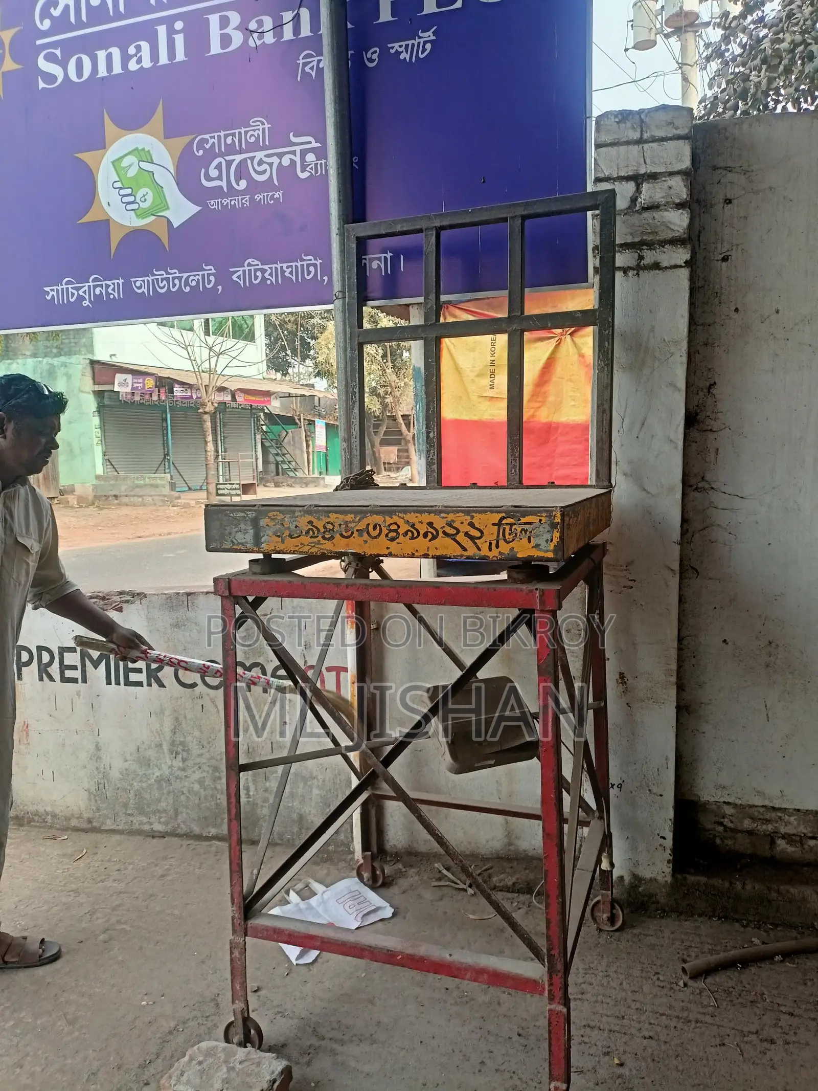 ডিজিটাল স্কেল