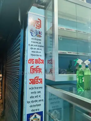 Ready laundry shop for sale in Chittagong city on an urgent basis