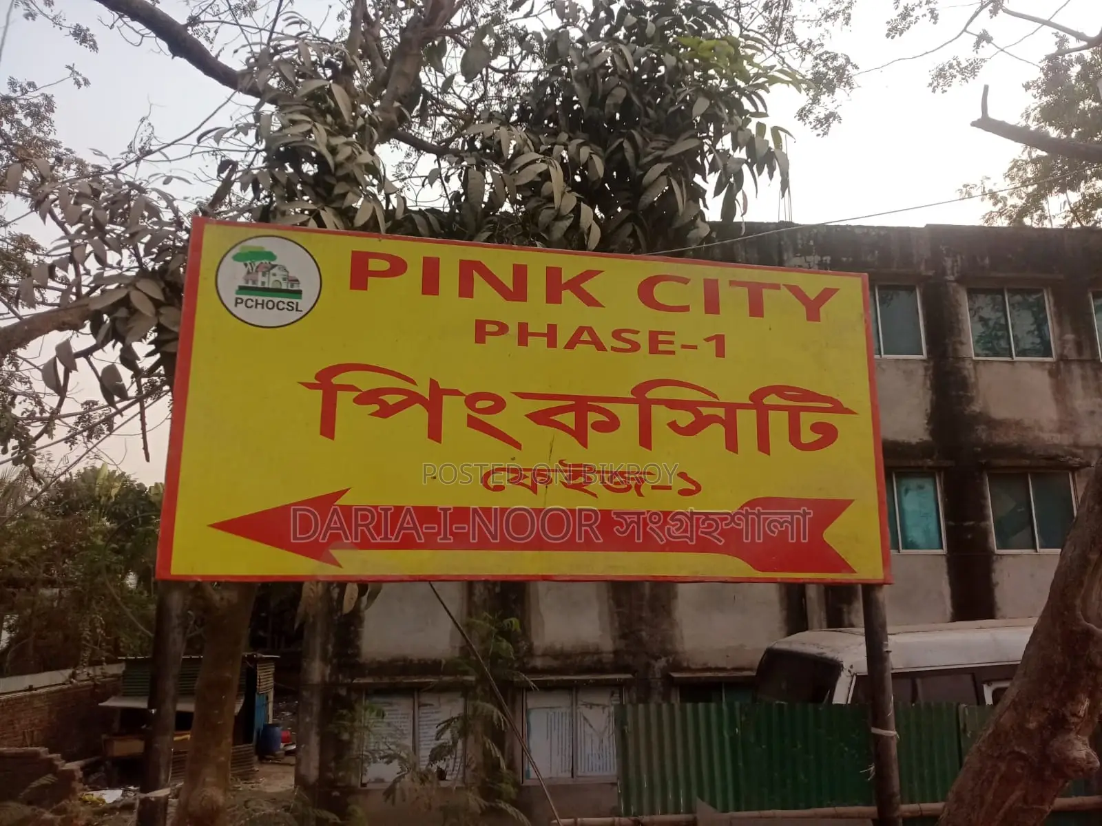 Duplex house for sale on 3 katha land in Pink City Phase 1
