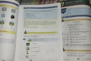 Korean Language Book