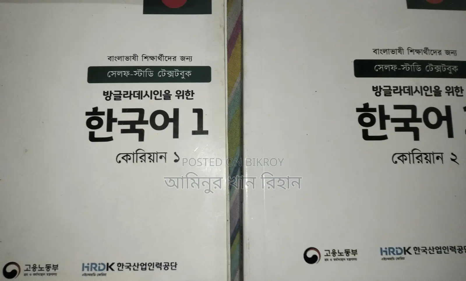 Korean Language Book