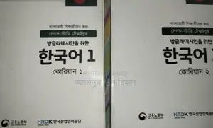 Korean Language Book