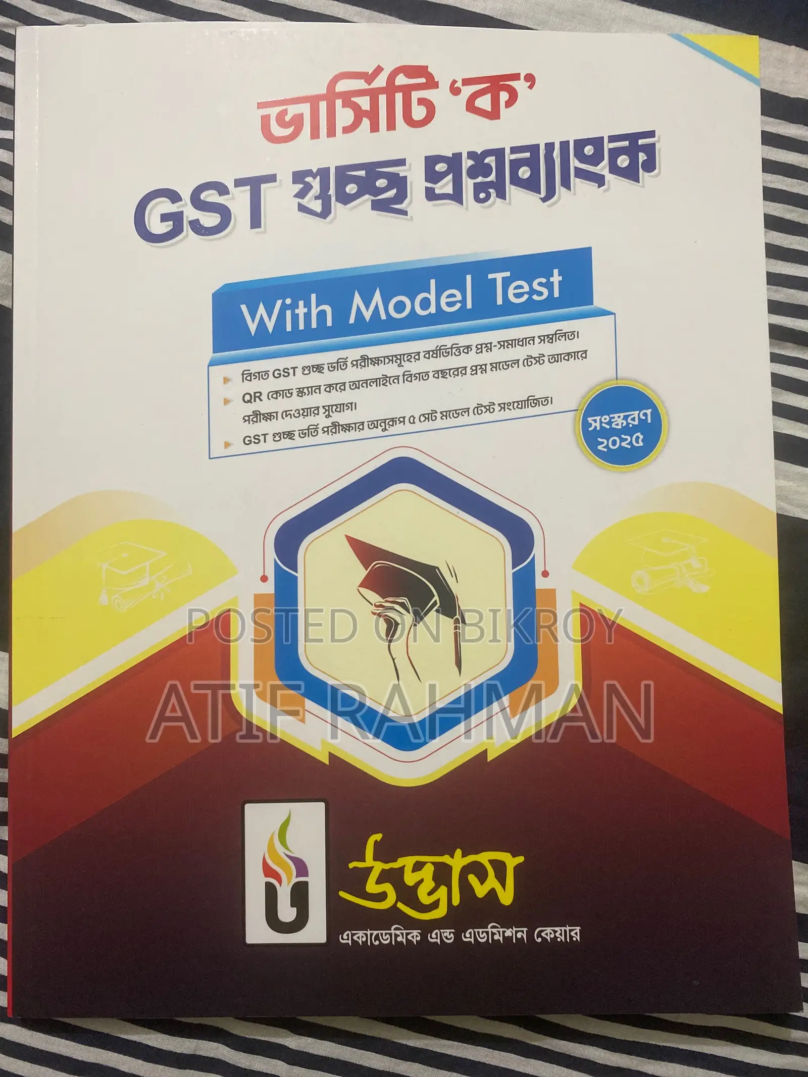 Gst Varsity A Question Bank with Model Test Latest