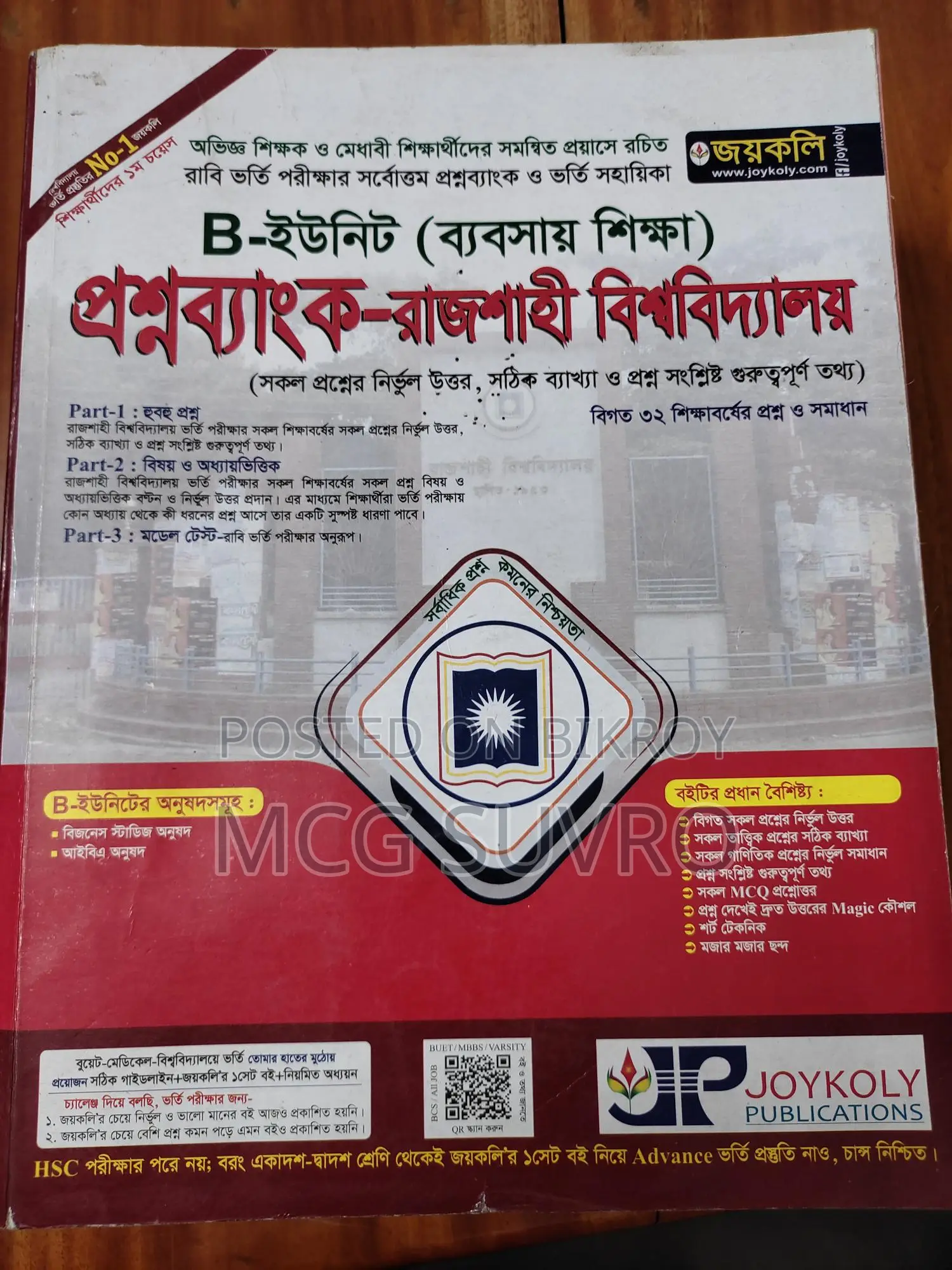 For Admission Test
