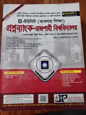 For Admission Test