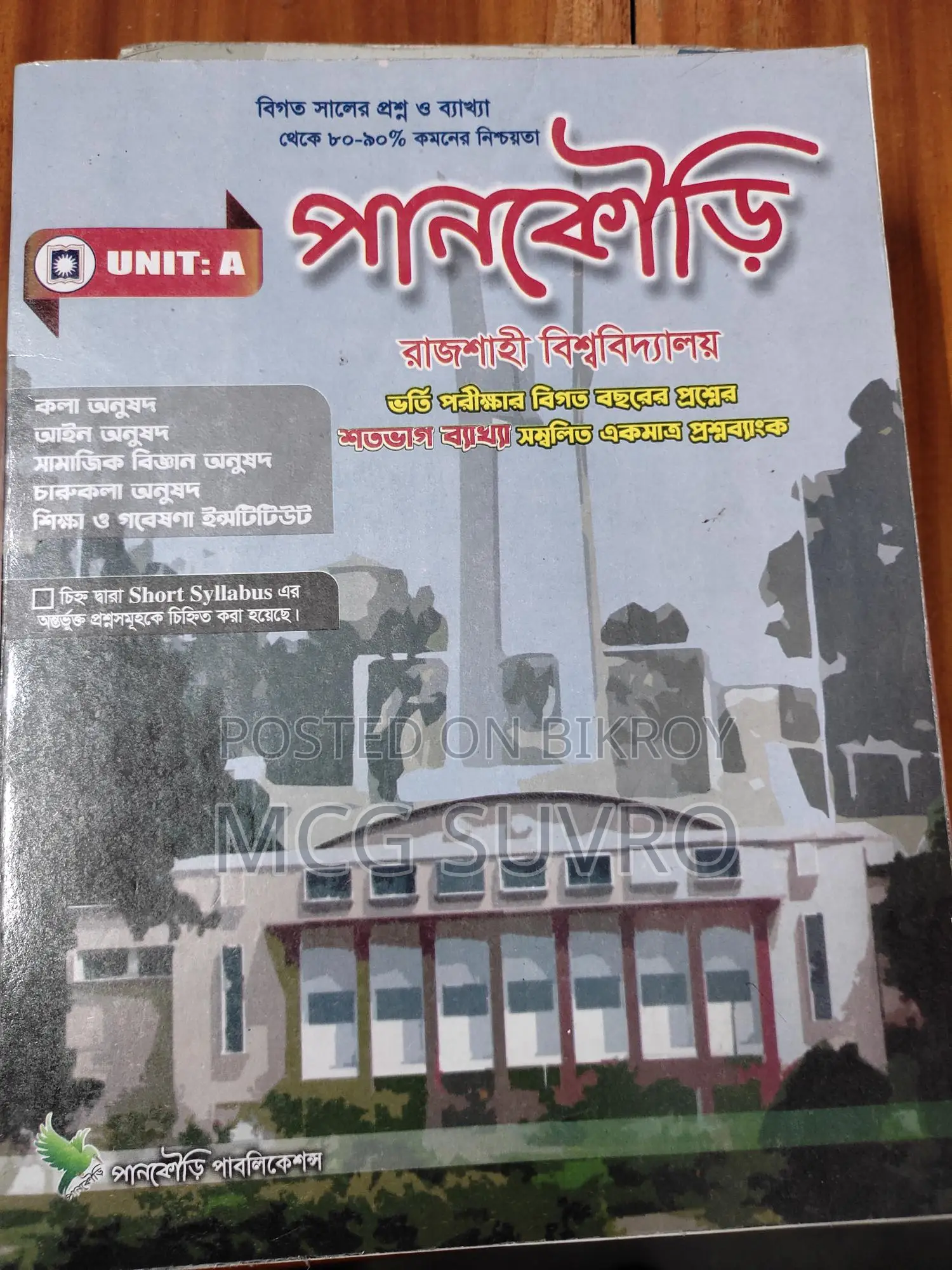 For Admission Test