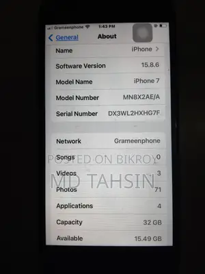 অ্যাপল আইফোন ৭ (ব্যবহৃত)
