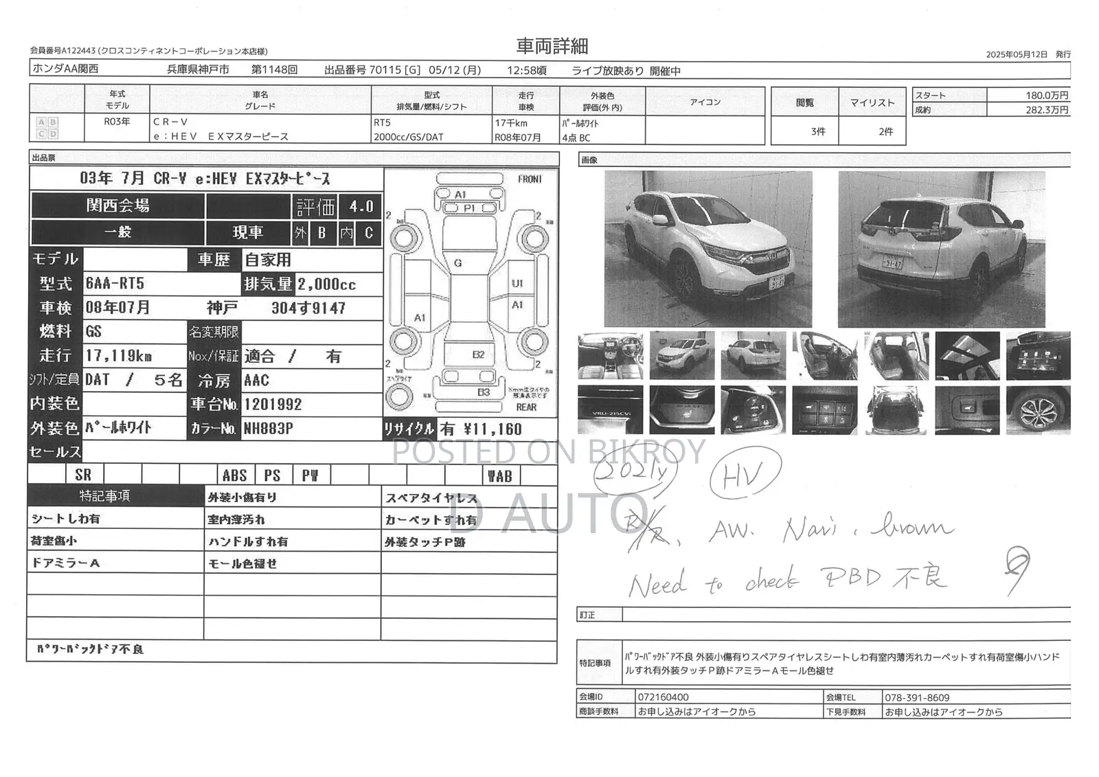Honda CR-V EX-Master Piece 2021