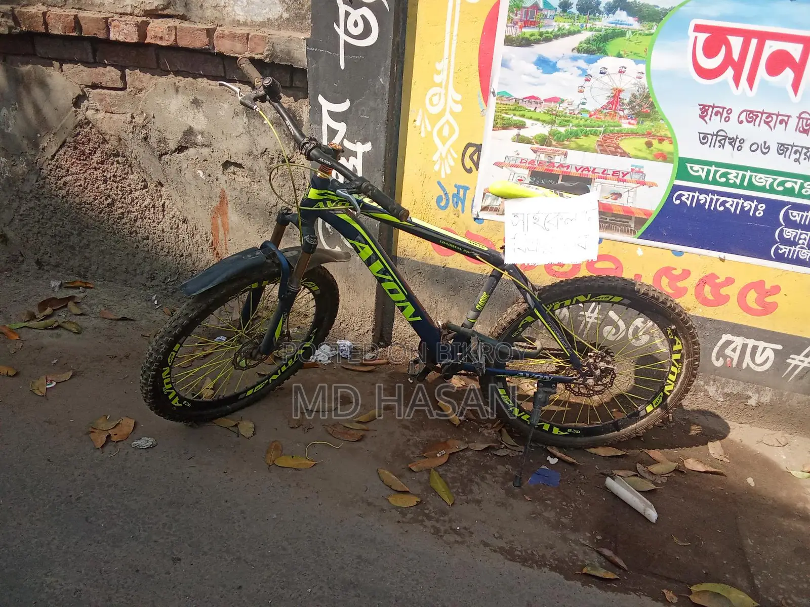 বাইসাইকেল বিক্রয় হবে
