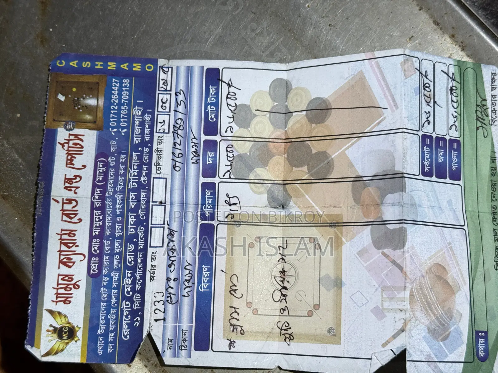 Carrom Board for Sale