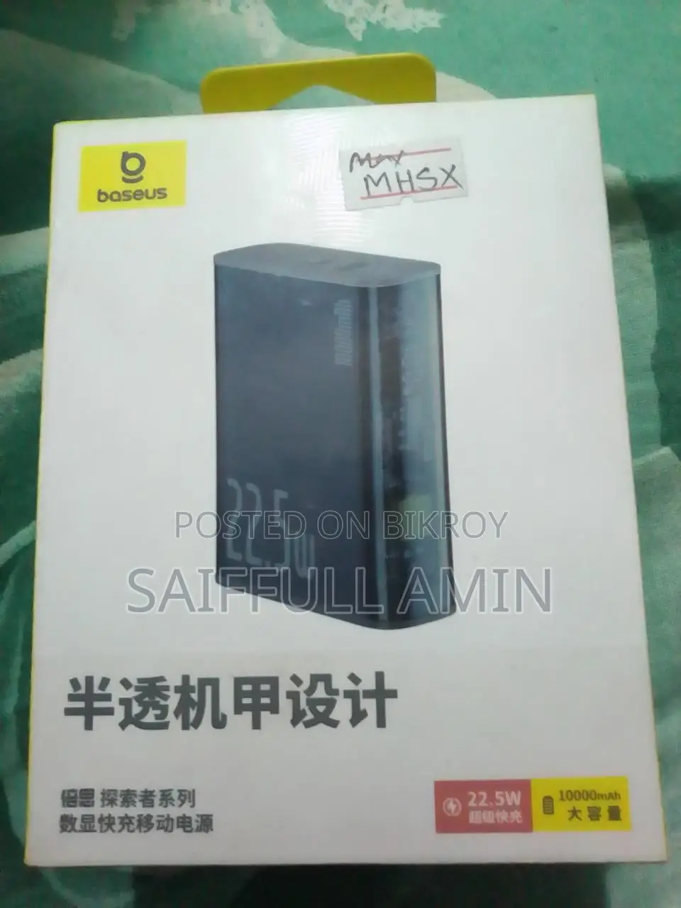 হাই প্রোটেকশন Baseus পাওয়ার ব্যাংক বক্সসহ