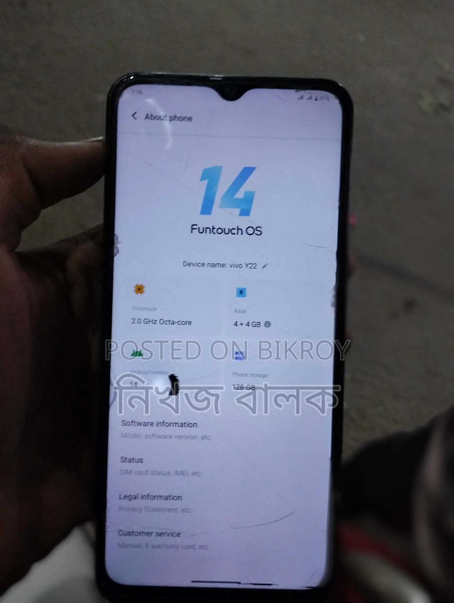 Vivo Y22 (Used)