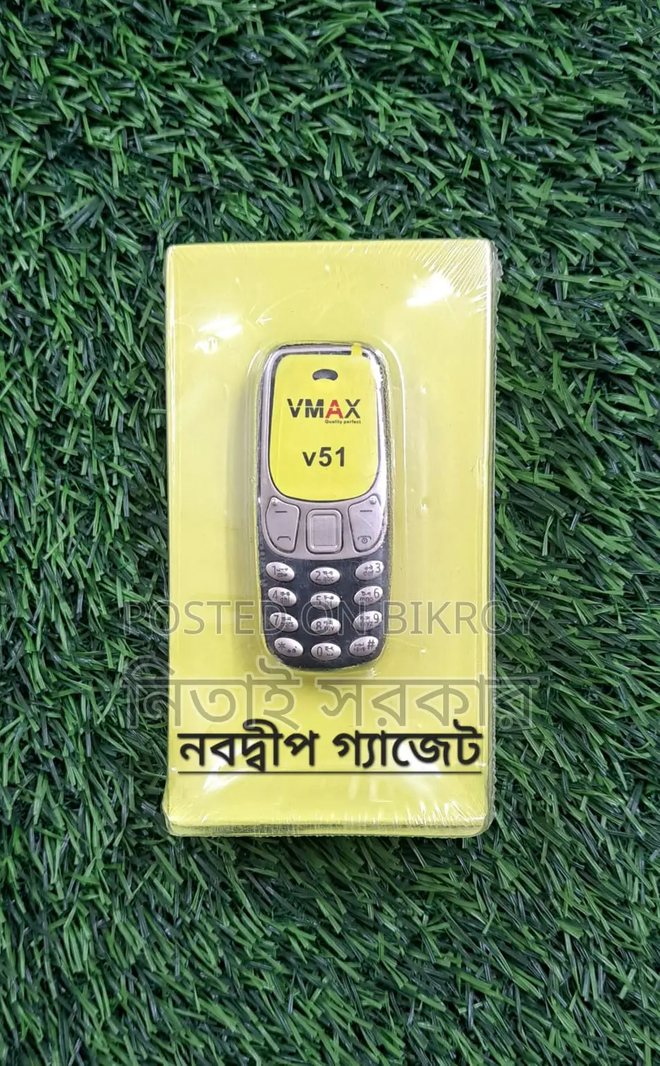VMAX V51 Mini (Brand New)