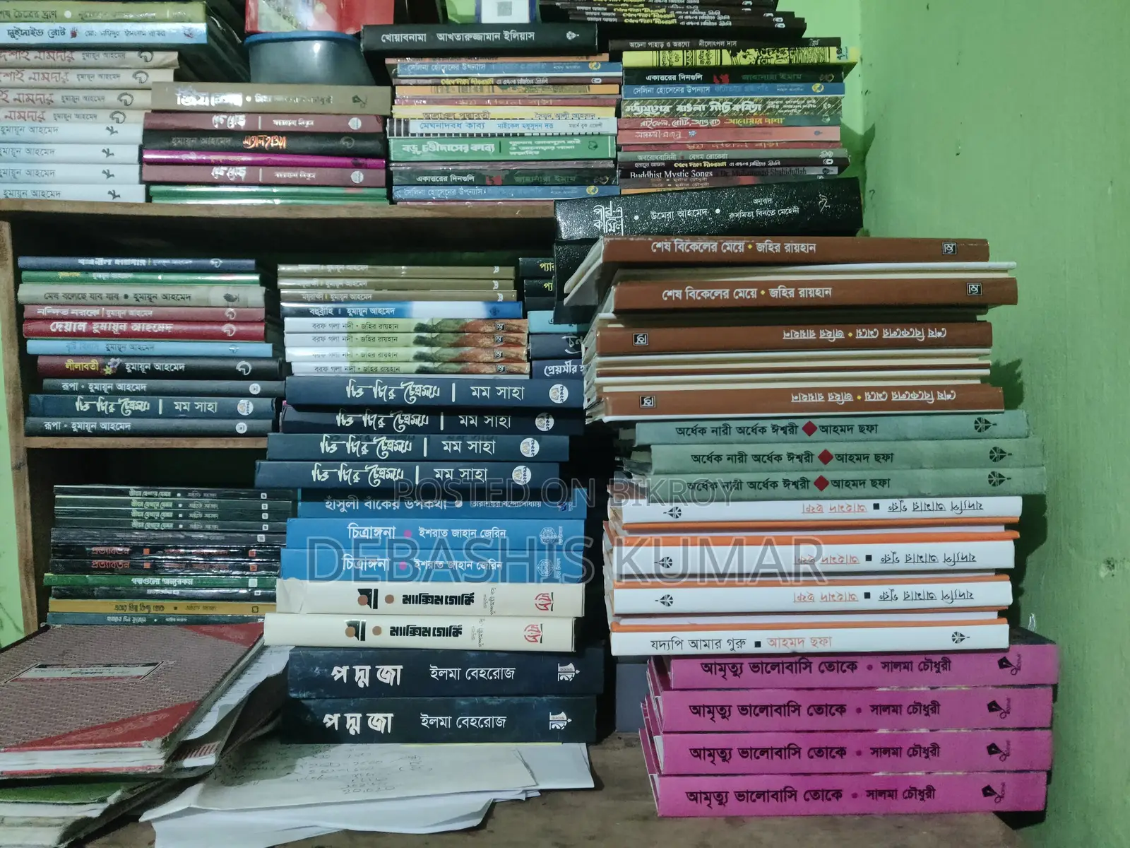 Opekkha Book