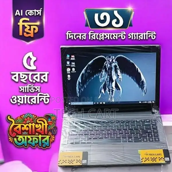 বৈশাখী অফার : 6Gen Core i5 ফ্রিল্যান্সিং ল্যাপটপ