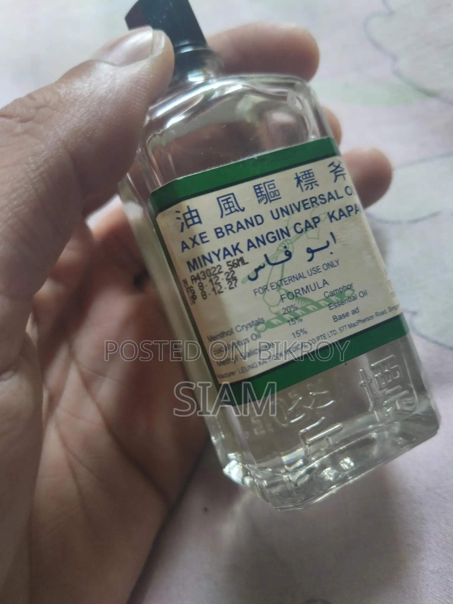 AXE BRAND UNIVERSAL OIL