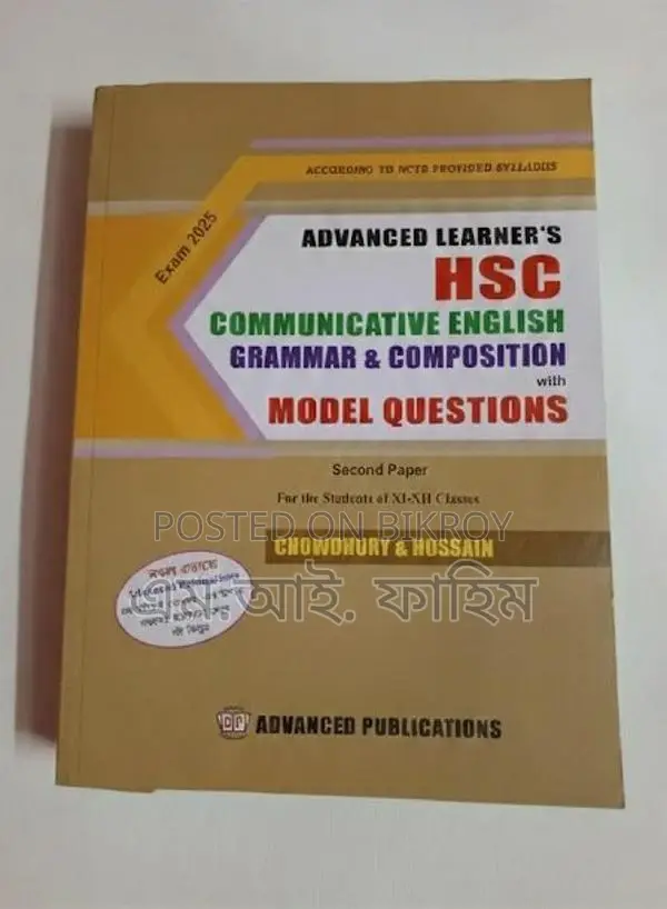 HSC English 1st & 2nd Paper - Advanced Learners 2025 Edition