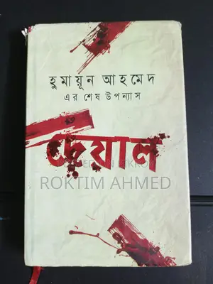 Total 17 Books
