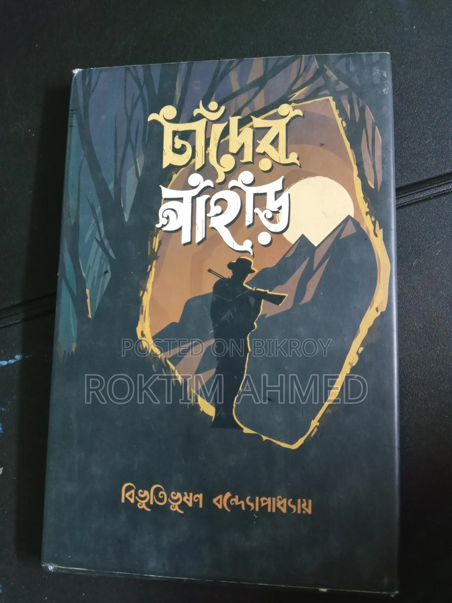 Total 17 Books