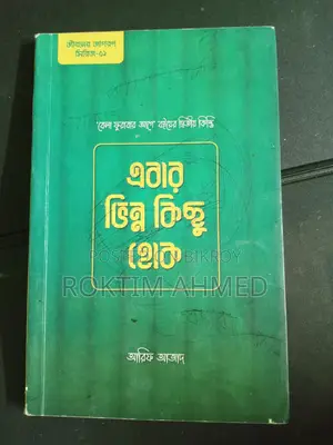 Total 17 Books