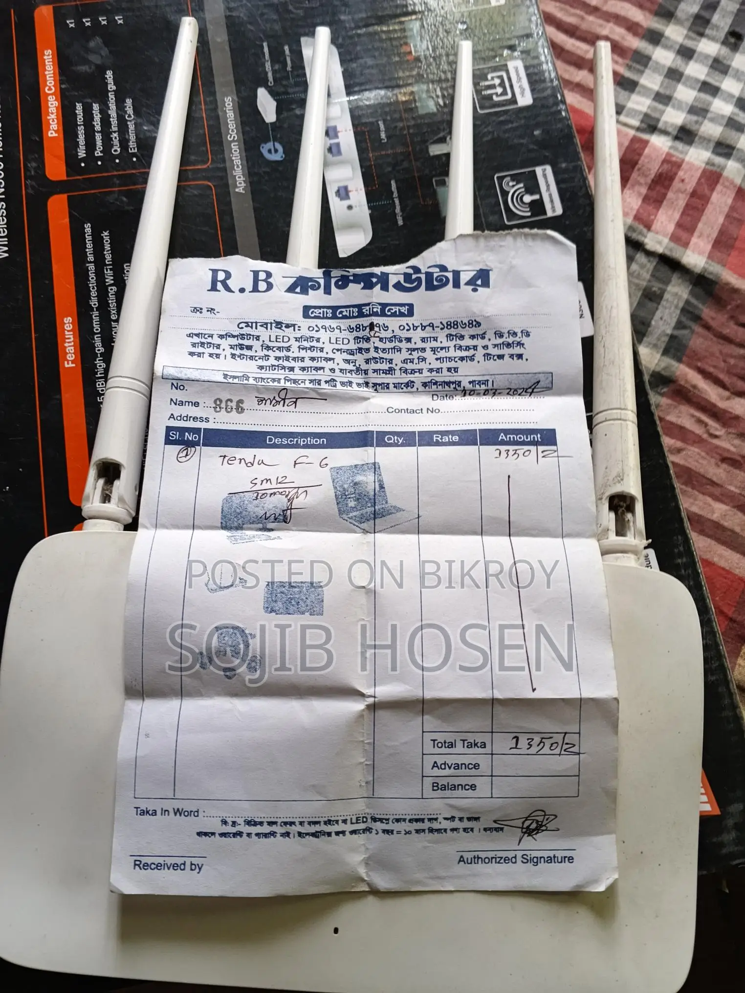 রাউটার বিক্রি হবে