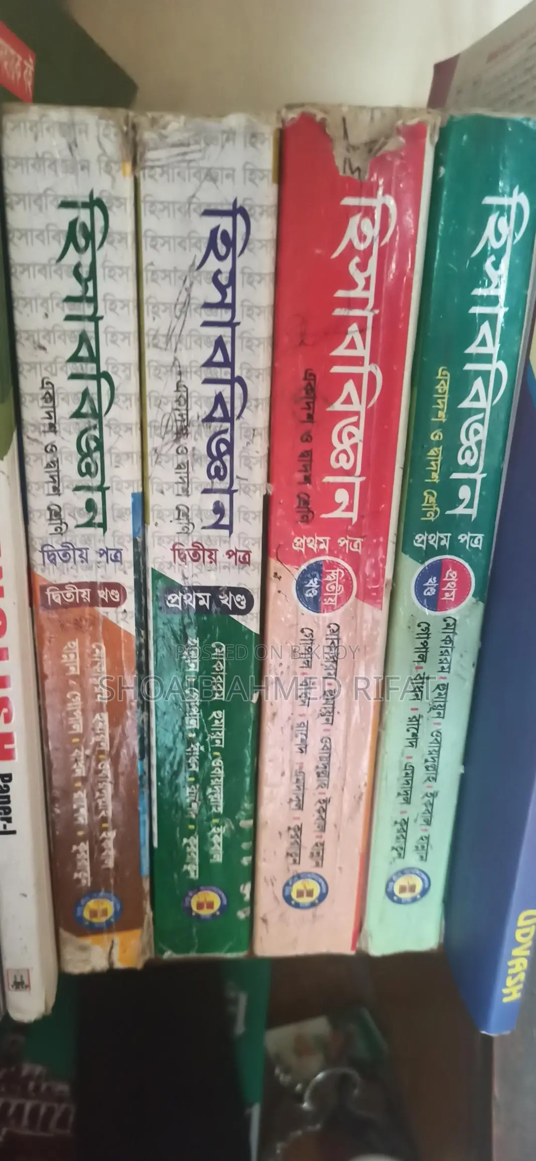 Commerce Textbooks